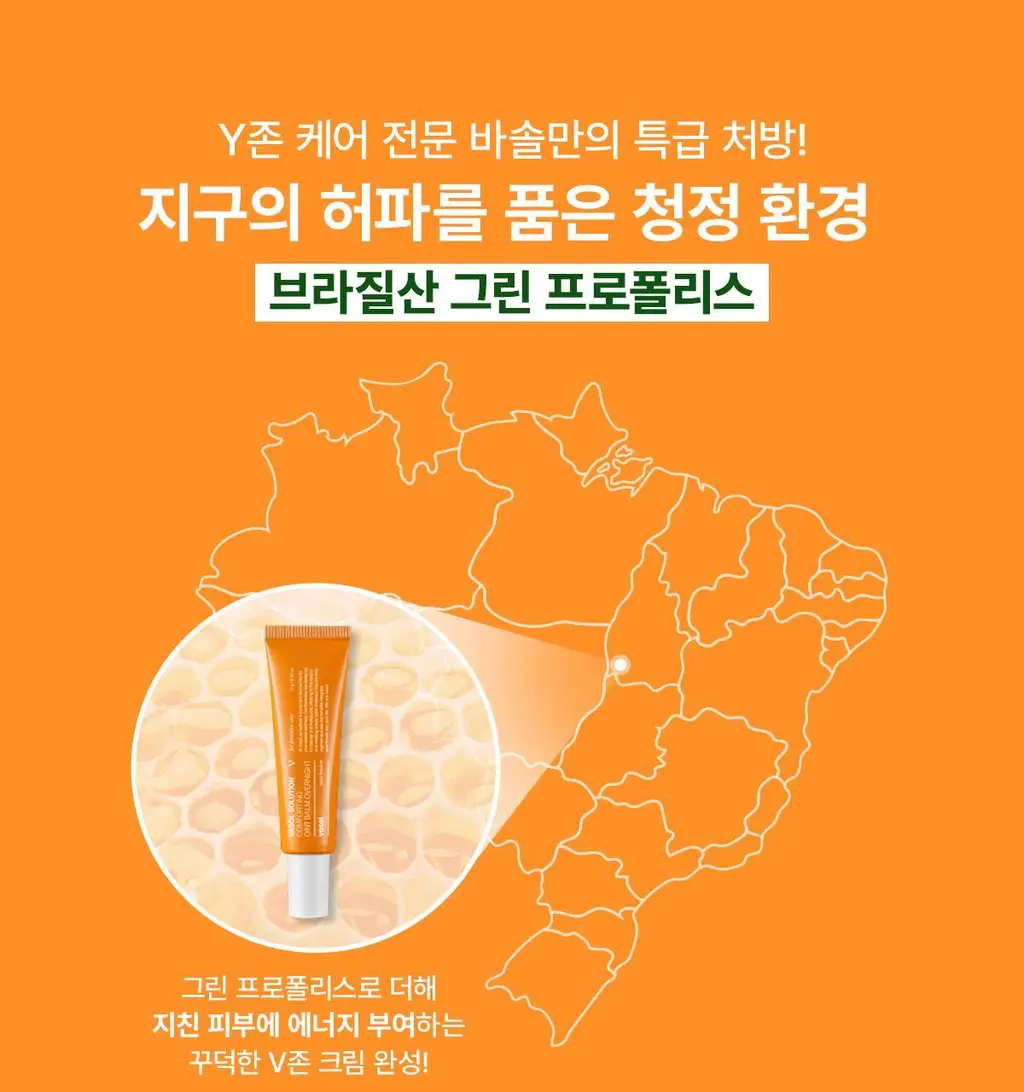 [Y존 보습] 바솔 컴포팅 오인트 밤 오버나이트 12g 상세페이지 17